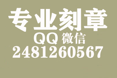 海外合同章子怎么刻？西藏刻章的地方