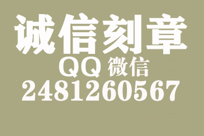 公司财务章可以自己刻吗？西藏附近刻章